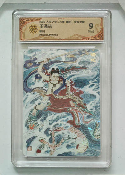 卡牌实验室开始第六次实验 - 【彩闪】王涌喆