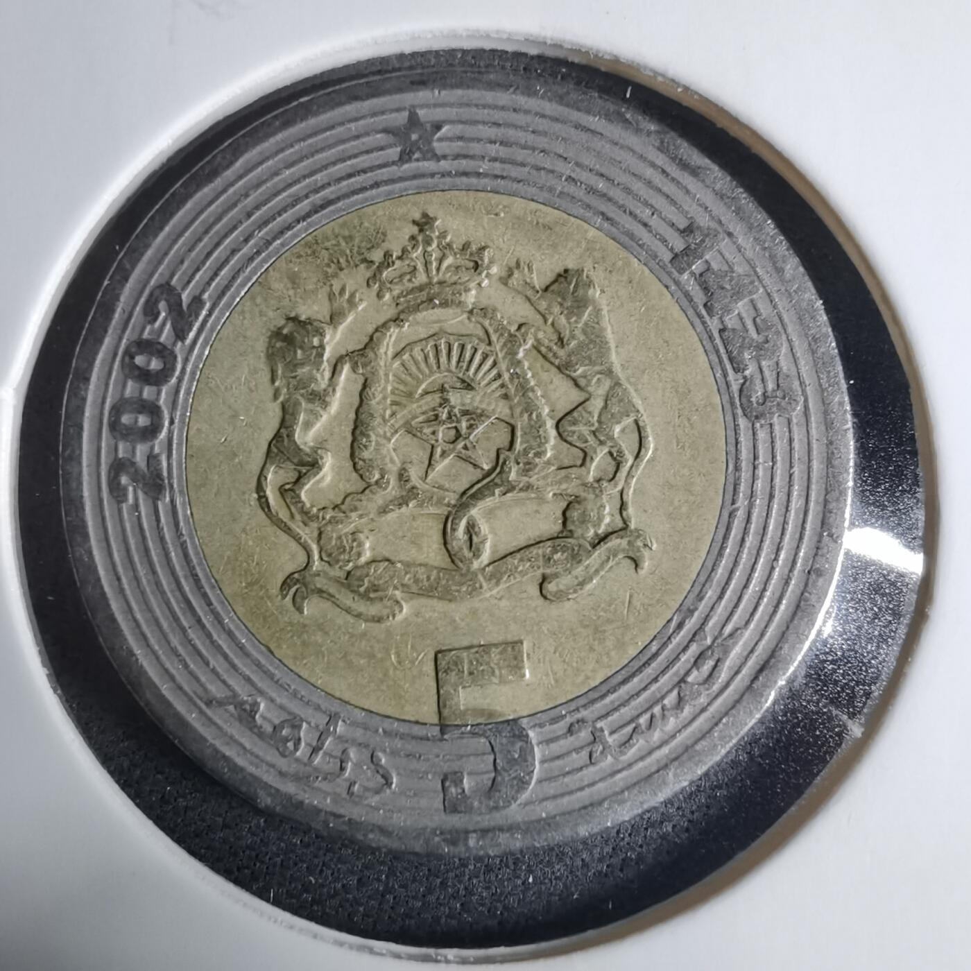 沼泽如烟--第927场 摩洛哥2002年5迪拉姆