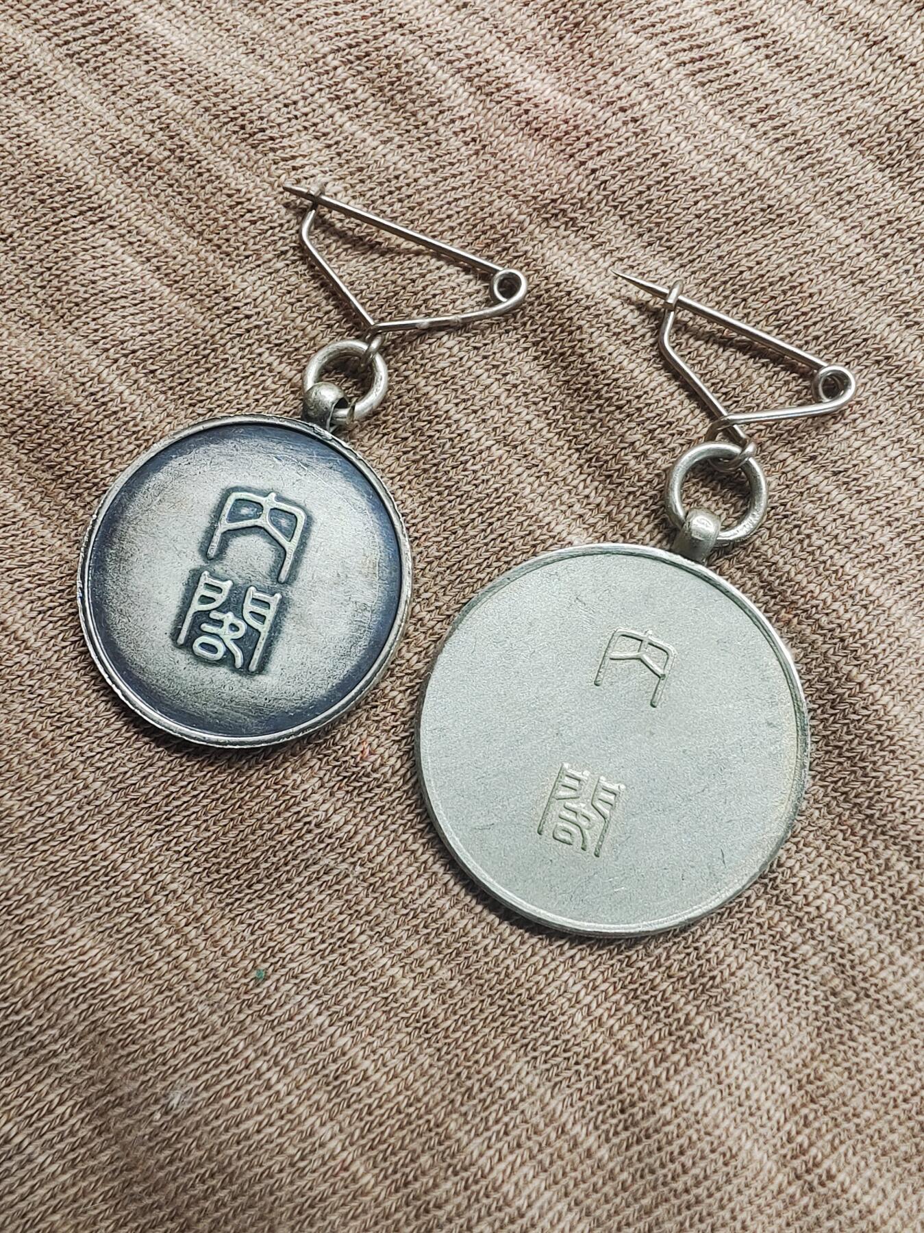 农业调查 昭和十年国势调查 纪念章(内阁)一对徽章 证章 纪念章