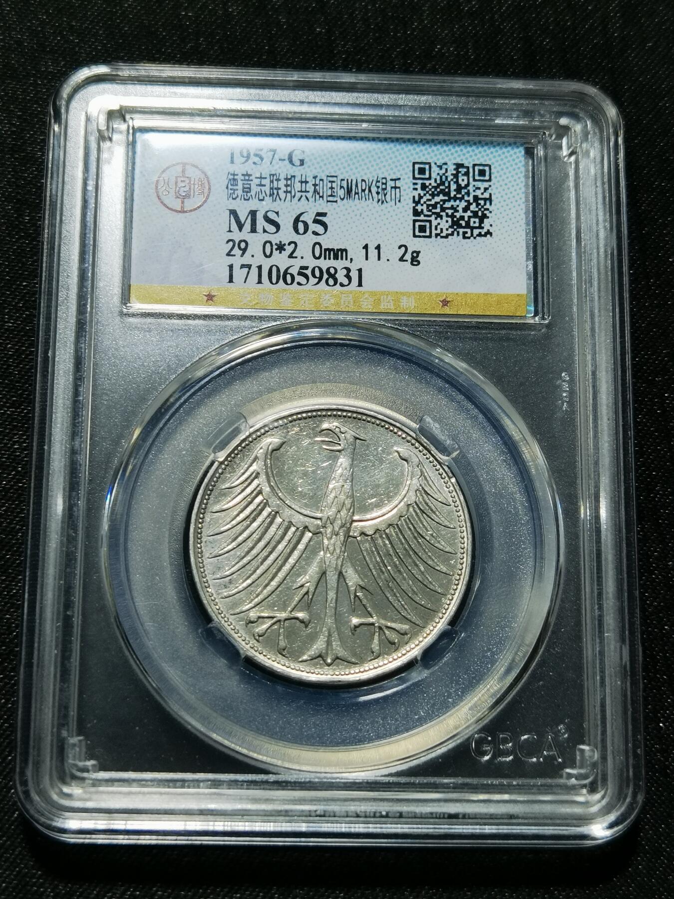 天下钱庄专场欢迎参拍 德国5马克银币