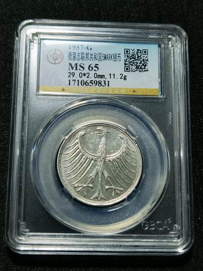 天下钱庄专场欢迎参拍 - 德国5马克银币