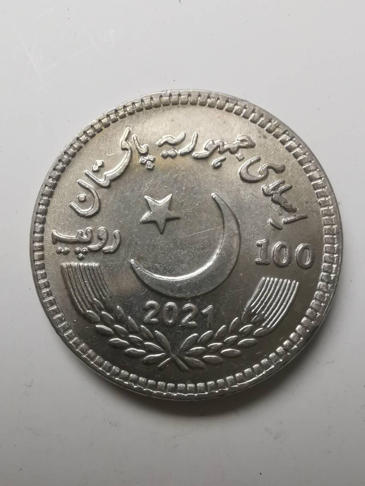 巨藏钱币第七期硬币场12月12号20点开拍 巴勒斯坦2021年00卢比镍币工程技术大学建校100周年纪念 30MM