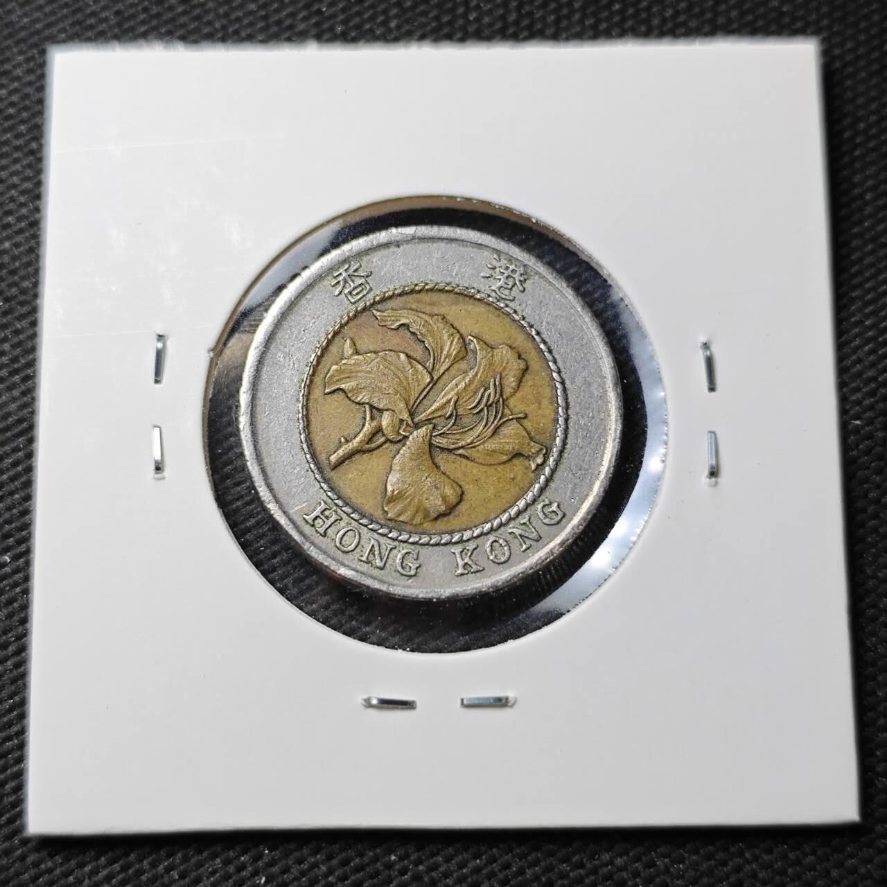 KK钱币收藏小铺 第377期  2月预留时间 周末发货  香港10元