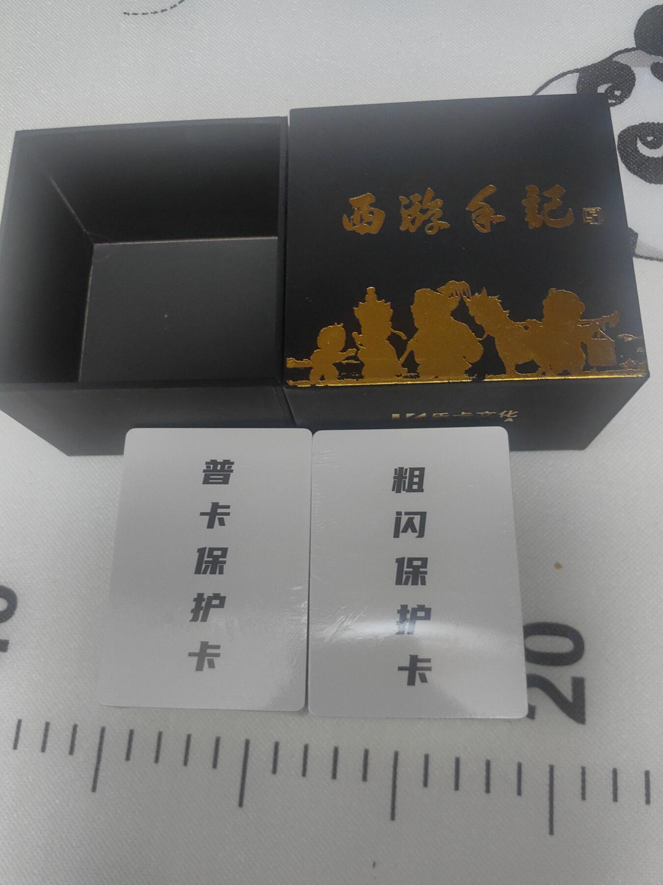 西游手记第二弹 乐卡文化出品