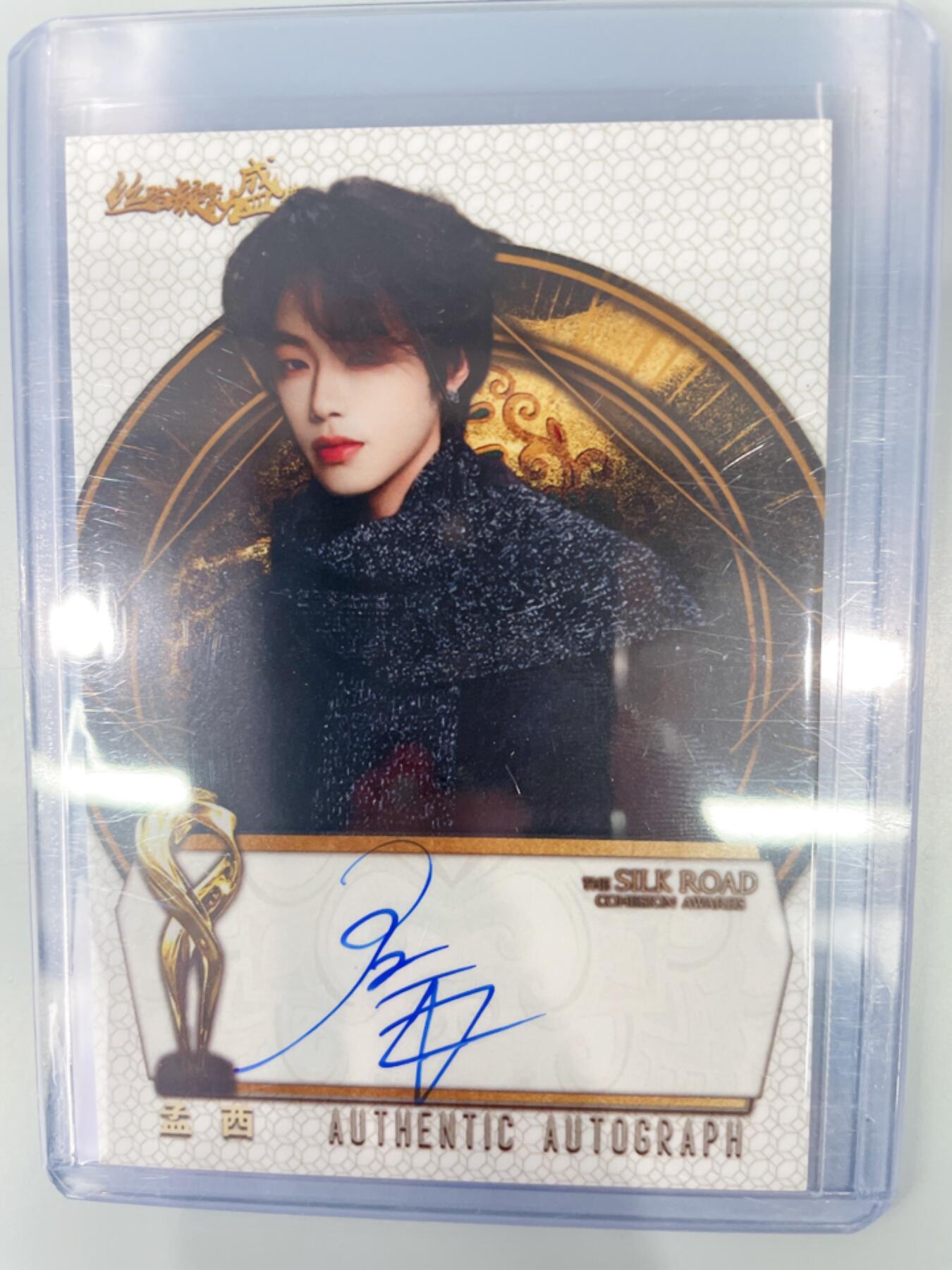 NO.17 好又多金牌大场，新店点关注不迷路！每周一站式配齐，方便凑单！（周6晚8点截拍，卖家送拍0抽成！） 【亲签卡】歌手 音乐人 孟西 亲签