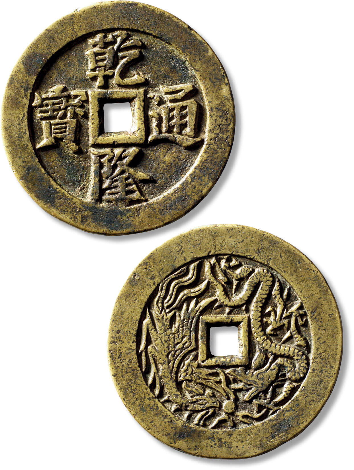 上海匡时2025年秋季拍卖会 中国历代钱币 铜镜专场 清“乾隆通宝”背龙凤花钱一枚 清“乾隆通宝”背龙凤花钱一枚，直径：60.1mm，厚：3.3mm，重量：59.5g