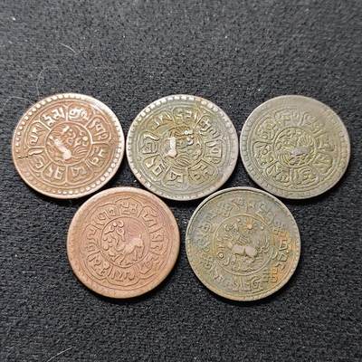 【全场包邮】纯粹捡漏拍484场（免费代拍第21场） - 中国西藏雪康铜币5枚一组