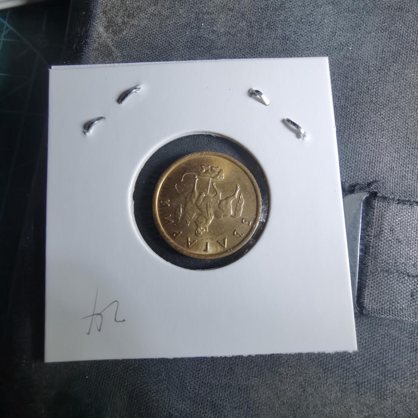 沼泽如烟--第926场 保加利亚2000年2斯托丁