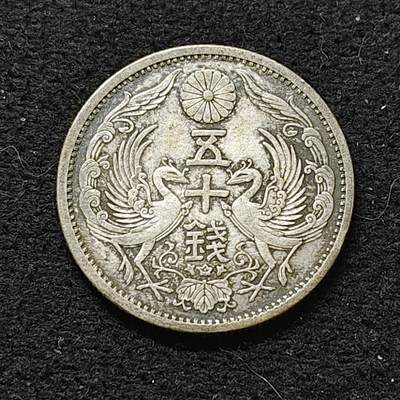 【全场包邮】纯粹捡漏拍486场（免费代拍第23场） - 日本昭和十一年双凤50钱（24毫米4.95克）银币