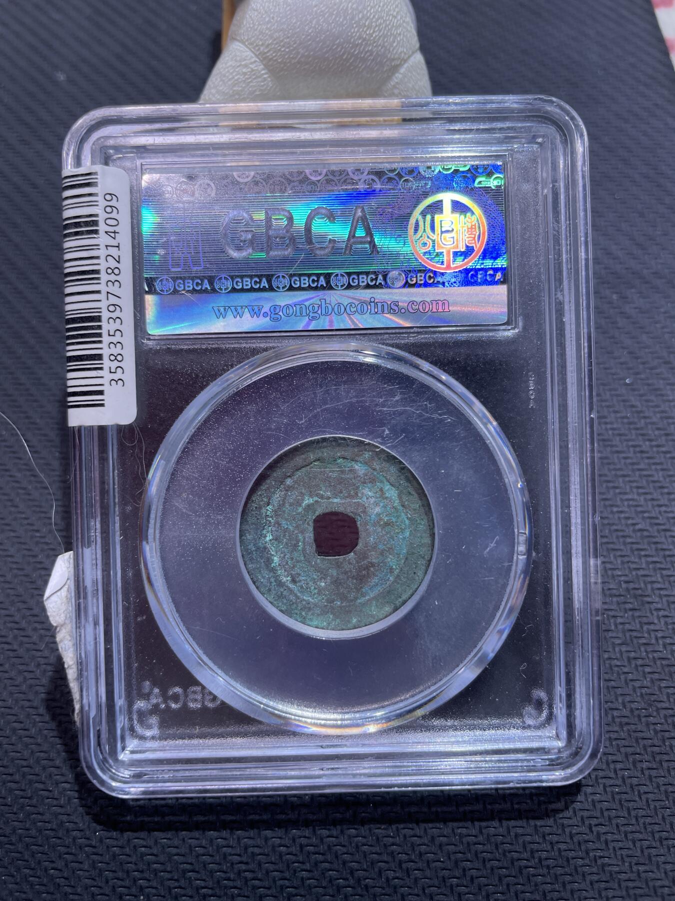 捡漏专场 明-弘治通宝