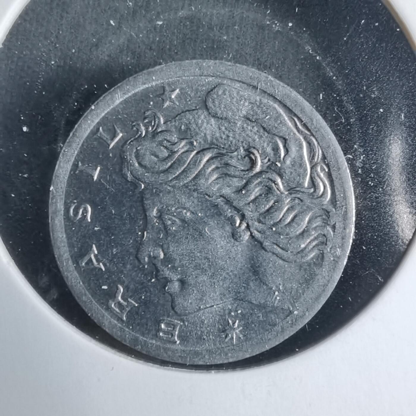 沼泽如烟--第927场 巴西1975年二分纪念币