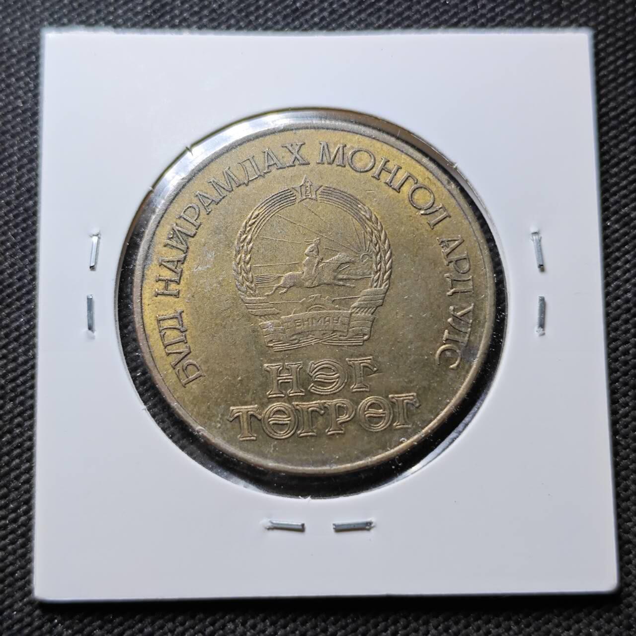 KK钱币收藏小铺 第376期  2月预留时间 周末发货  蒙古纪念币50图格里克