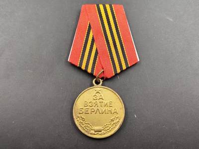 12月8日精品徽章专场 - 苏联攻克柏林奖章