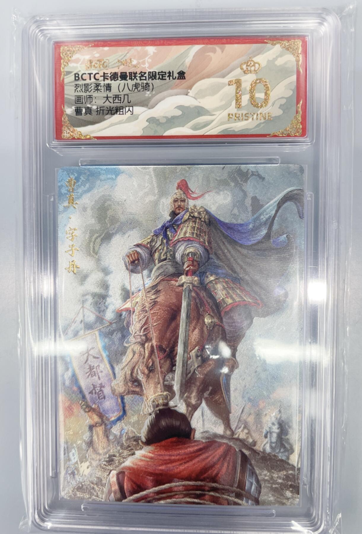 NO.17 好又多金牌大场，新店点关注不迷路！每周一站式配齐，方便凑单！（周6晚8点截拍，卖家送拍0抽成！） 【金冠】卡德曼 三国 八虎骑 曹真 大西几 粗闪