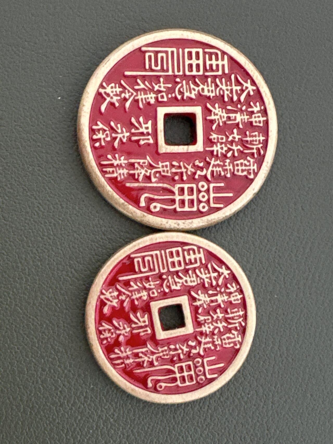 ❤️【币观天下】❤️ 第334期钱币拍卖- 2025.12.12周五晚上6点半场-长期征集拍品 山鬼花钱一对