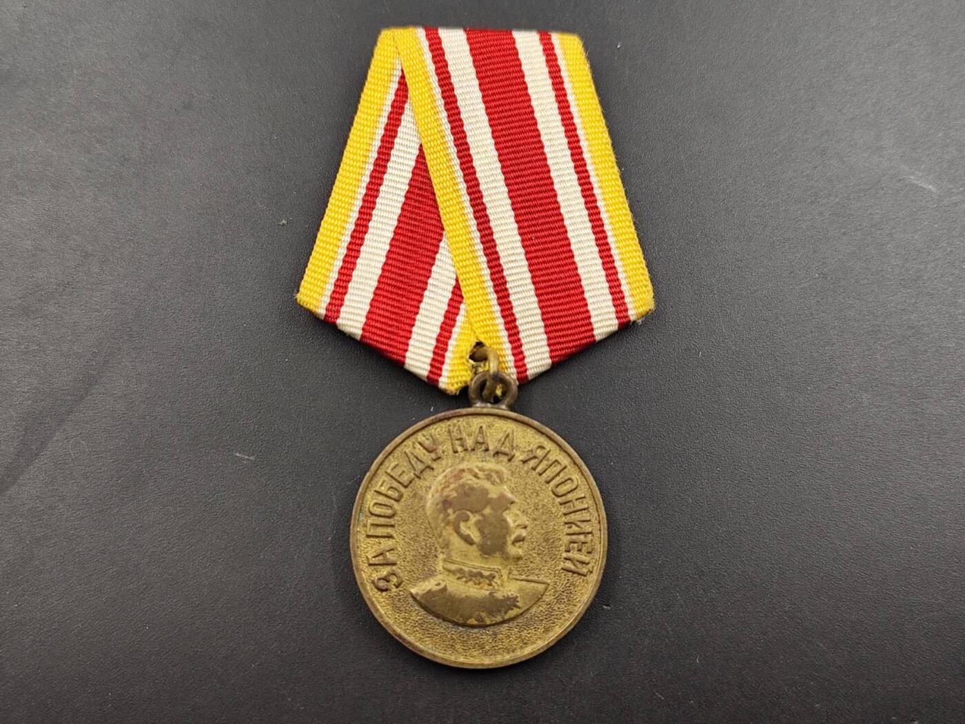 12月8日精品徽章专场 苏联战胜日本奖章