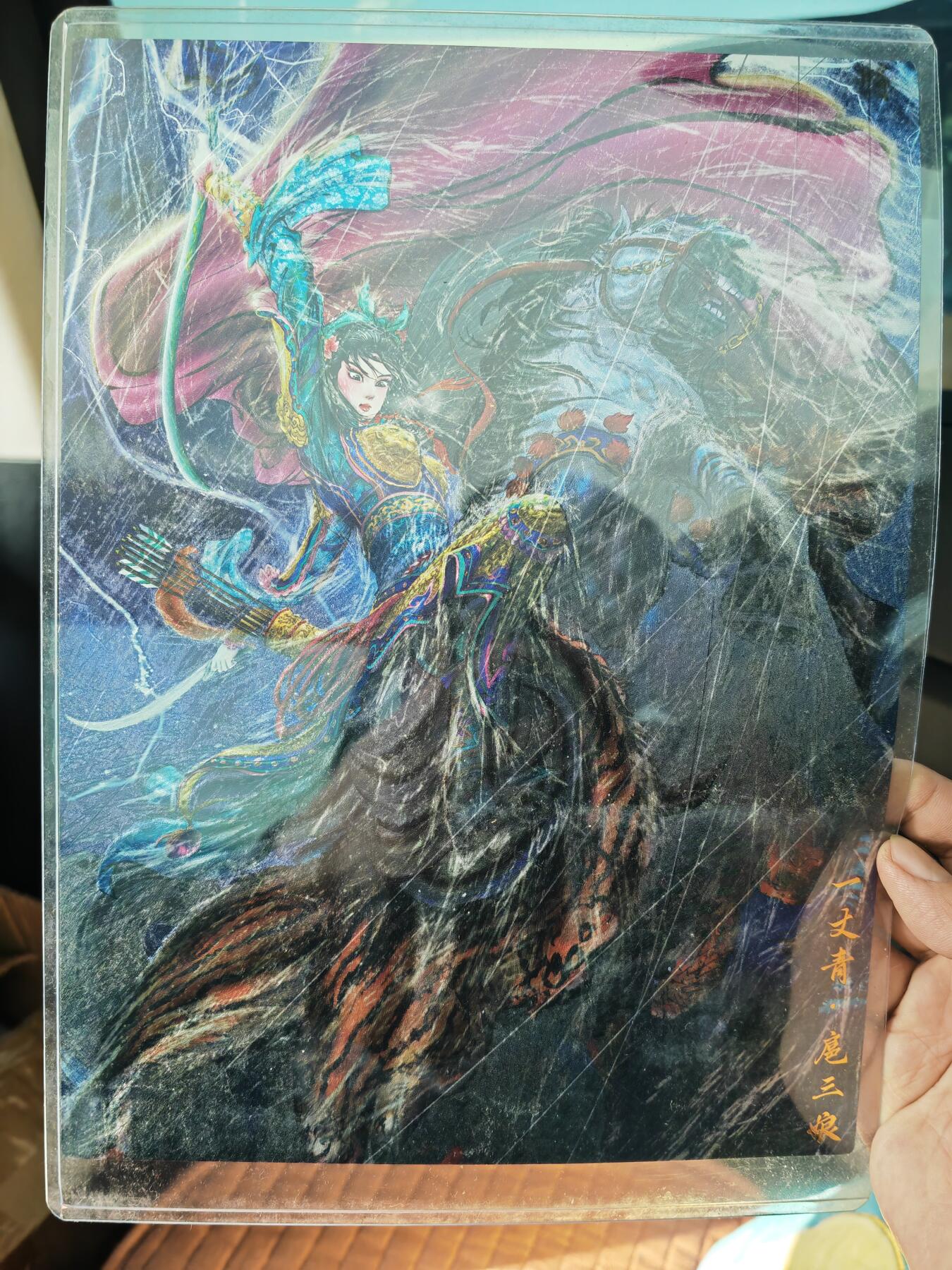 阳大大卡牌拍卖第86期（持续收拍品，周六晚上九点截拍，进群福利早知道） 【A4粗闪】昆仑万象 冷雨夜扈三娘 A4粗闪大卡