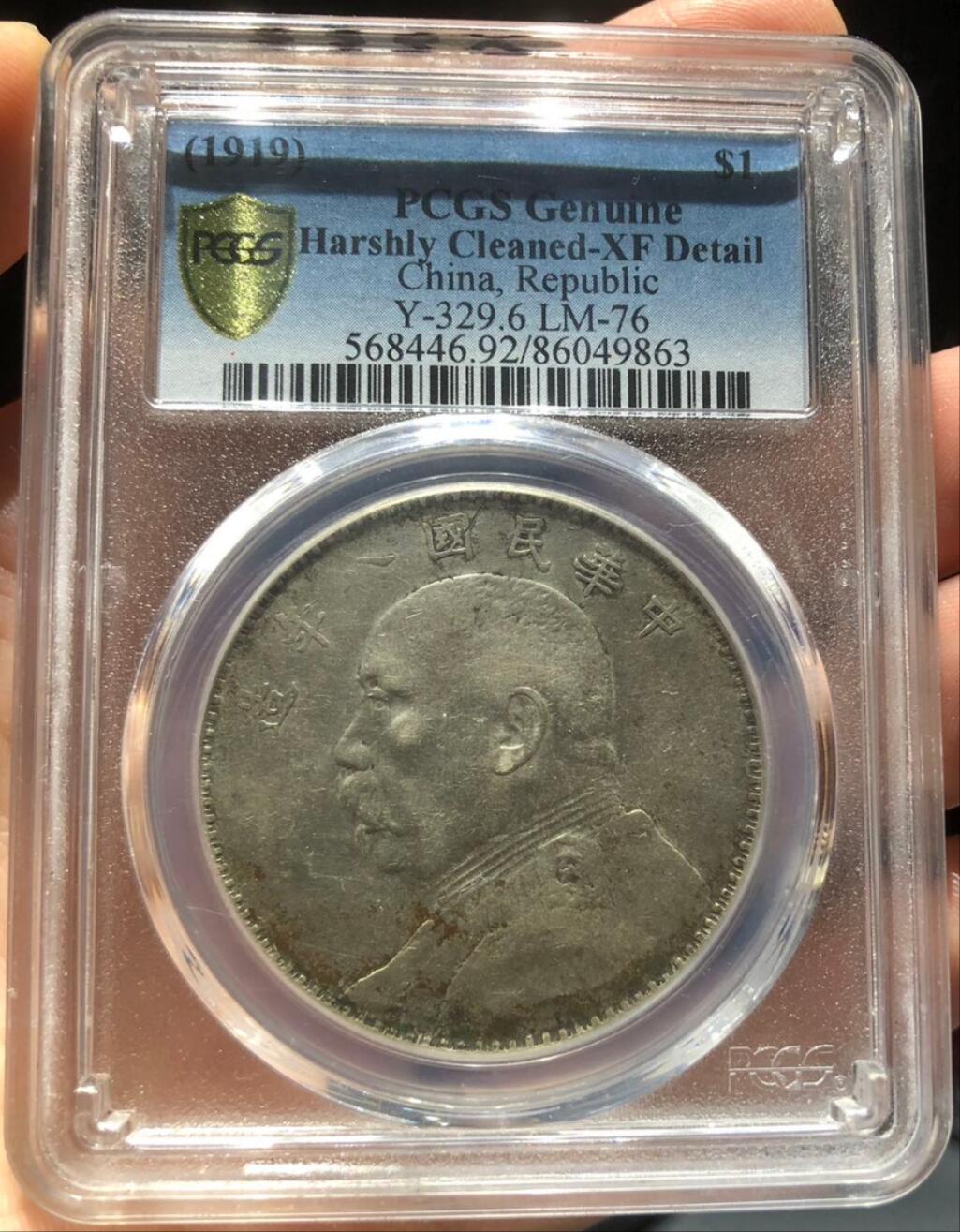 币然PCGS机制币专场第四场 PCGS XF92八年大头字口不错