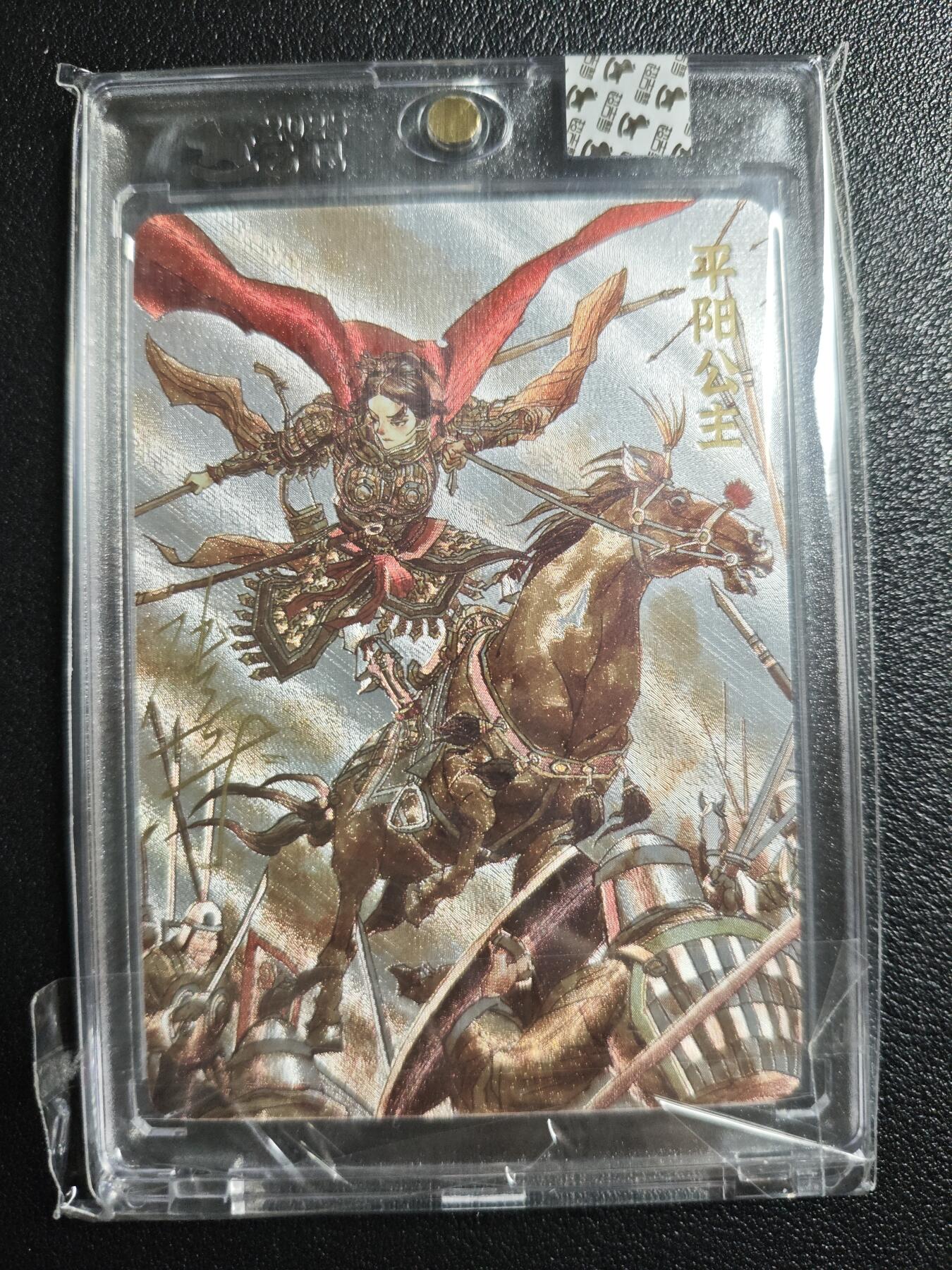 天玑星卡拍第148期《12.11周四截拍》持续收拍收评中 满赠卡需备注 【亲签卡】超吉梦 巾帼烈女 平阳公主 134/220 粗闪