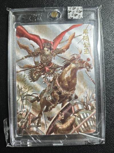 天玑星卡拍第148期《12.11周四截拍》持续收拍收评中 满赠卡需备注 - 【亲签卡】超吉梦 巾帼烈女 平阳公主 134/220 粗闪