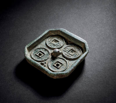 上海匡时2025年秋季拍卖会 中国历代钱币 铜镜专场 - “大泉五十”铜母范一枚 “大泉五十”铜母范一枚，边长：80.6mm，厚：14.1mm，重量：306.5g