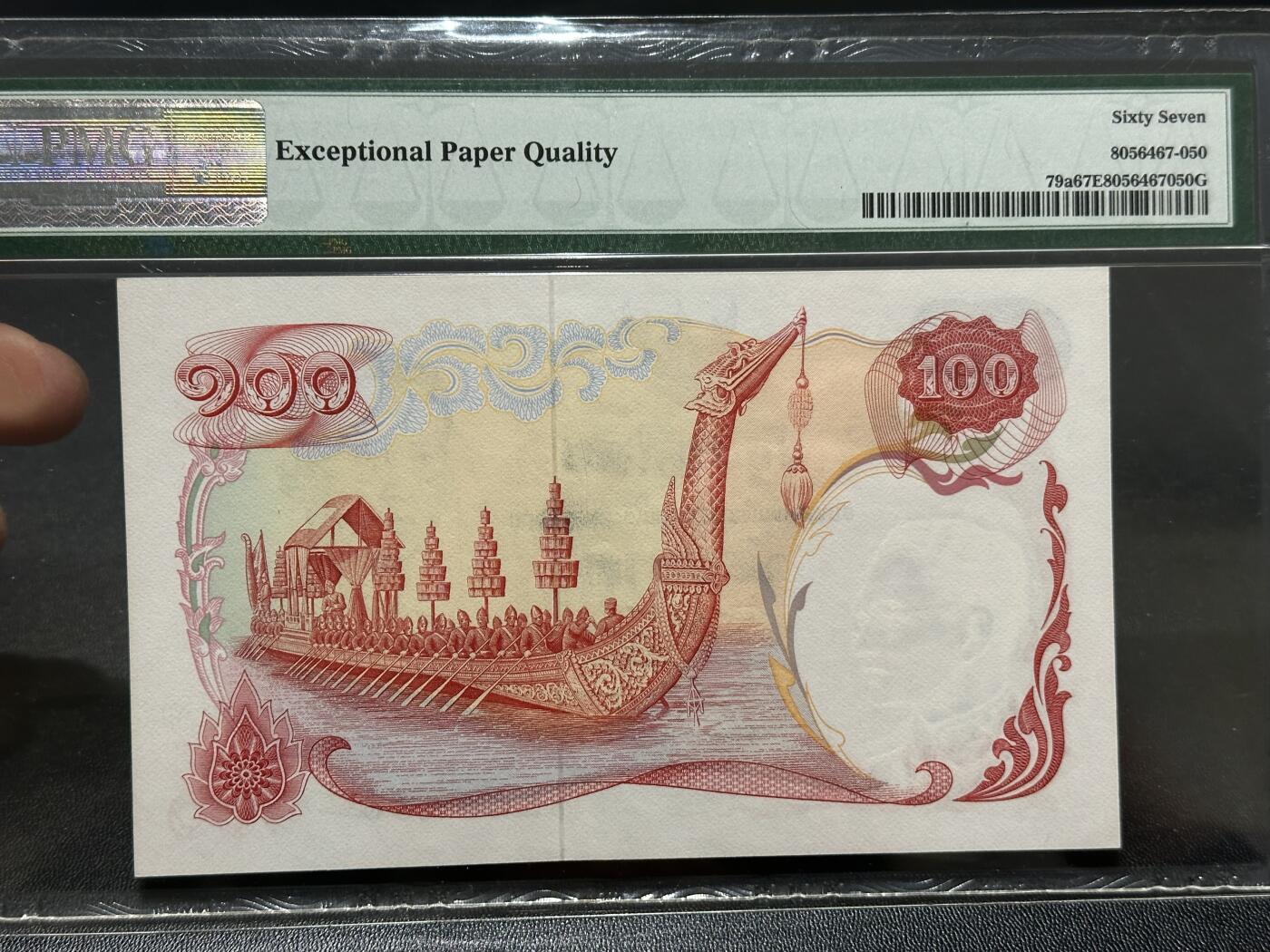 《外钞收藏家》第五百九十二期（精选场）（本平台长期征集拍品、欢迎藏友们联系合作） 1968年泰国100泰铢 天鹅船 PMG67