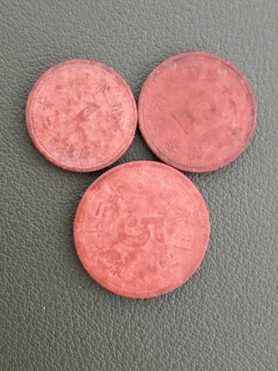 ❤️【币观天下】❤️ 第334期钱币拍卖- 2025.12.12周五晚上6点半场-长期征集拍品 - 满洲帝国陶币3枚一组