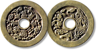 上海匡时2025年秋季拍卖会 中国历代钱币 铜镜专场 - 清“长命富贵金玉满堂”背刘海戏金蟾苏炉花钱一枚 清“长命富贵金玉满堂”背刘海戏金蟾苏炉花钱一枚，直径：44.8mm，厚：1.9mm，重量：18.3g，华夏评级：90，评级编号：6262013346