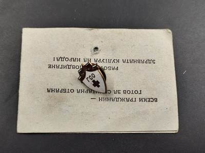 12月8日精品徽章专场 - 保加利亚50年代红十字奖章附证书