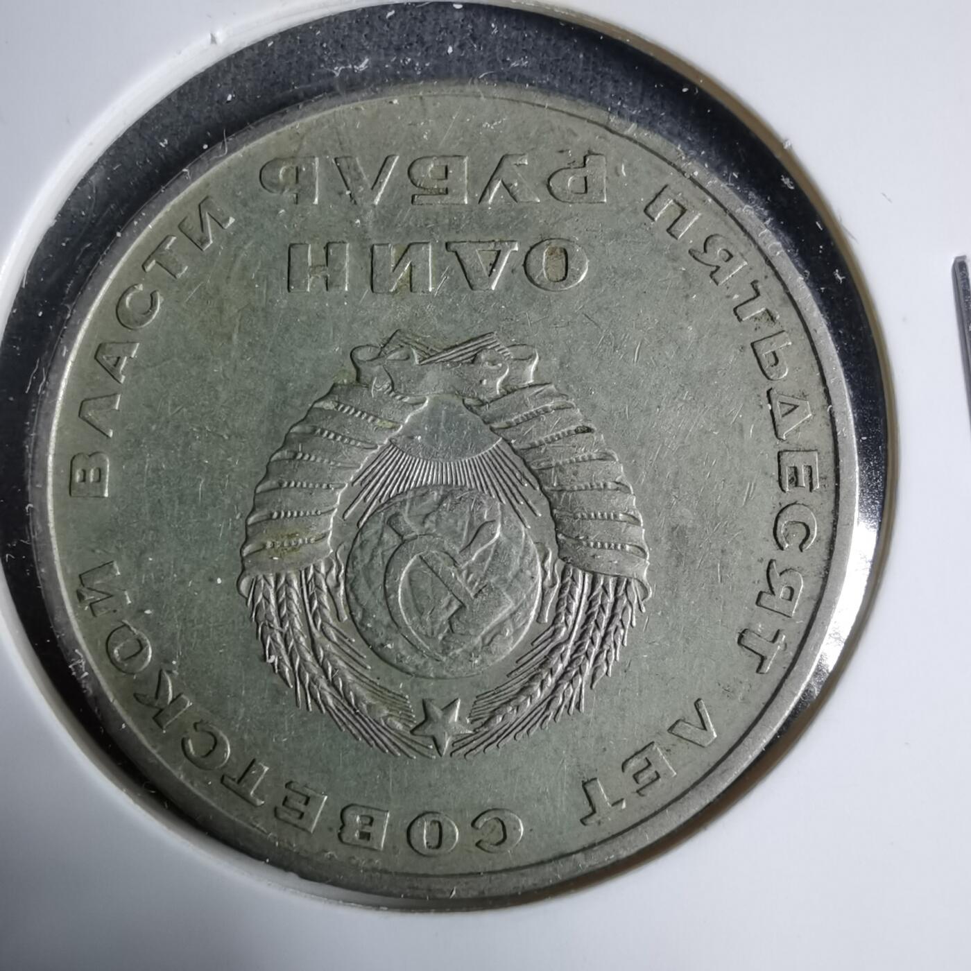 沼泽如烟--第927场 苏联纪念币