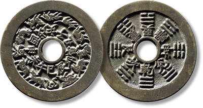 上海匡时2025年秋季拍卖会 中国历代钱币 铜镜专场 - 清“十二生肖”背“八卦”花钱一枚 清“十二生肖”背“八卦”花钱一枚，直径：45.3mm，厚：1.9mm，重量：20.7g，公博评级：88，评级编号：1117719573