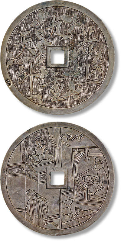 上海匡时2025年秋季拍卖会 中国历代钱币 铜镜专场 - 民国“若上九重天外”银质花钱一枚 民国“若上九重天外”银质花钱一枚，直径：49mm，厚：0.8mm，重量：13.2g，华夏评级：88，评级编号：6362302846