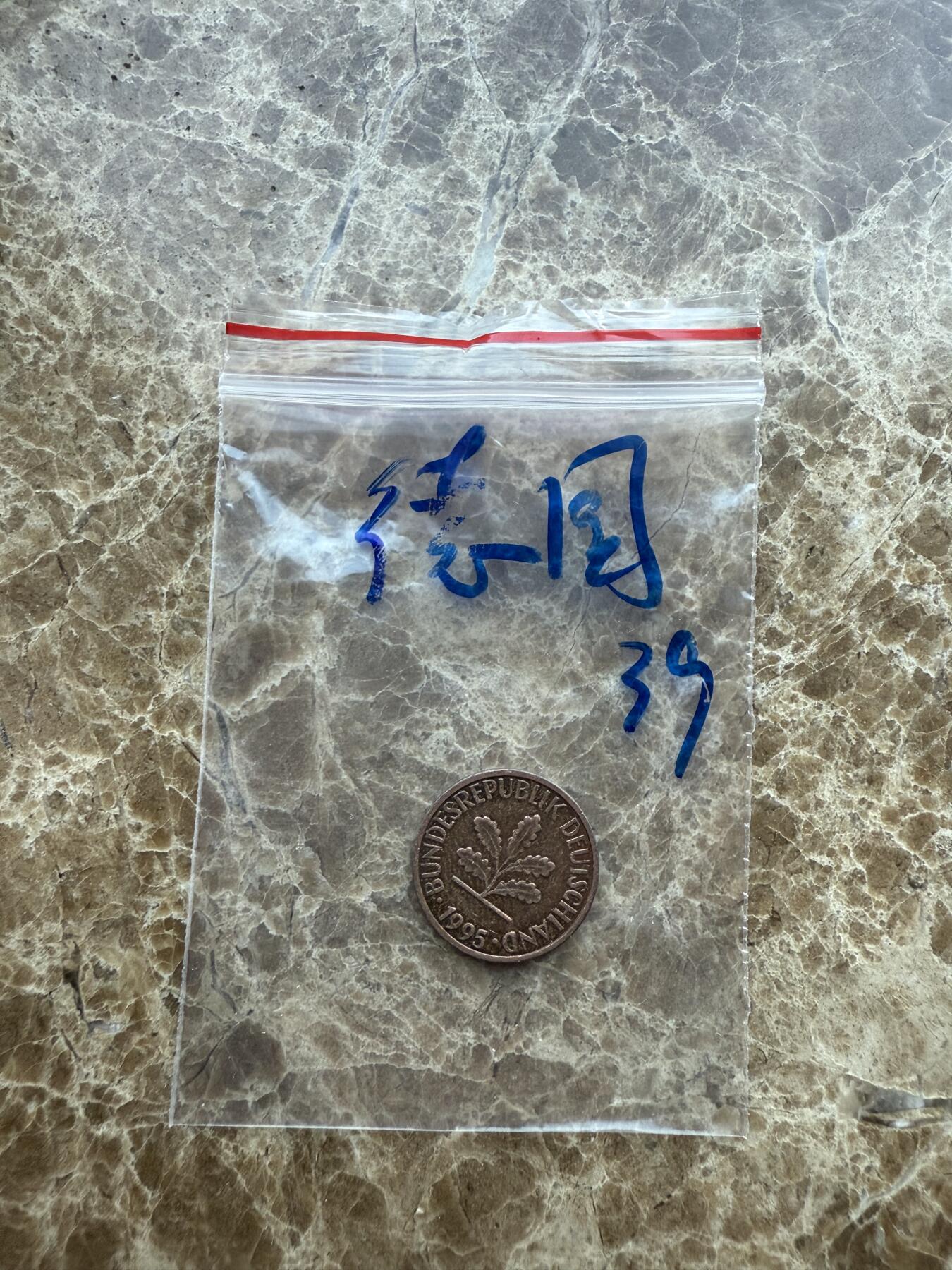 四海杂货铺第十八场 德国硬币