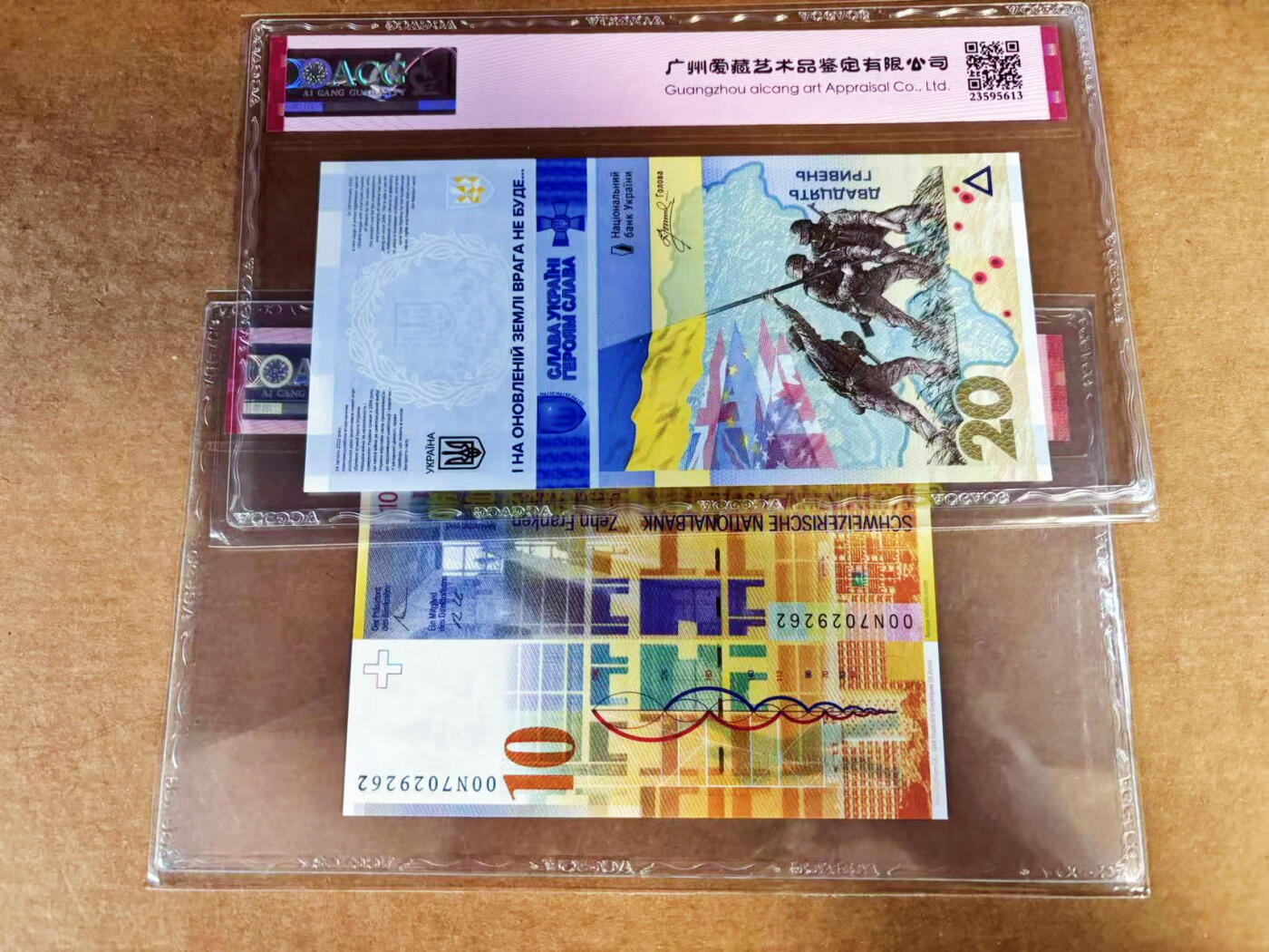 【Blue Auction】世界纸币精拍第760期——18级TOP拍卖/信誉/品质/专业/高效💫 【一组2张 含无47】乌克兰 2023年20格里夫那&瑞士 2000年10法郎 ACG68EPQ-67EPQ