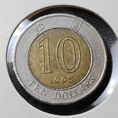 KK钱币收藏小铺 第377期  2月预留时间 周末发货 -  香港10元