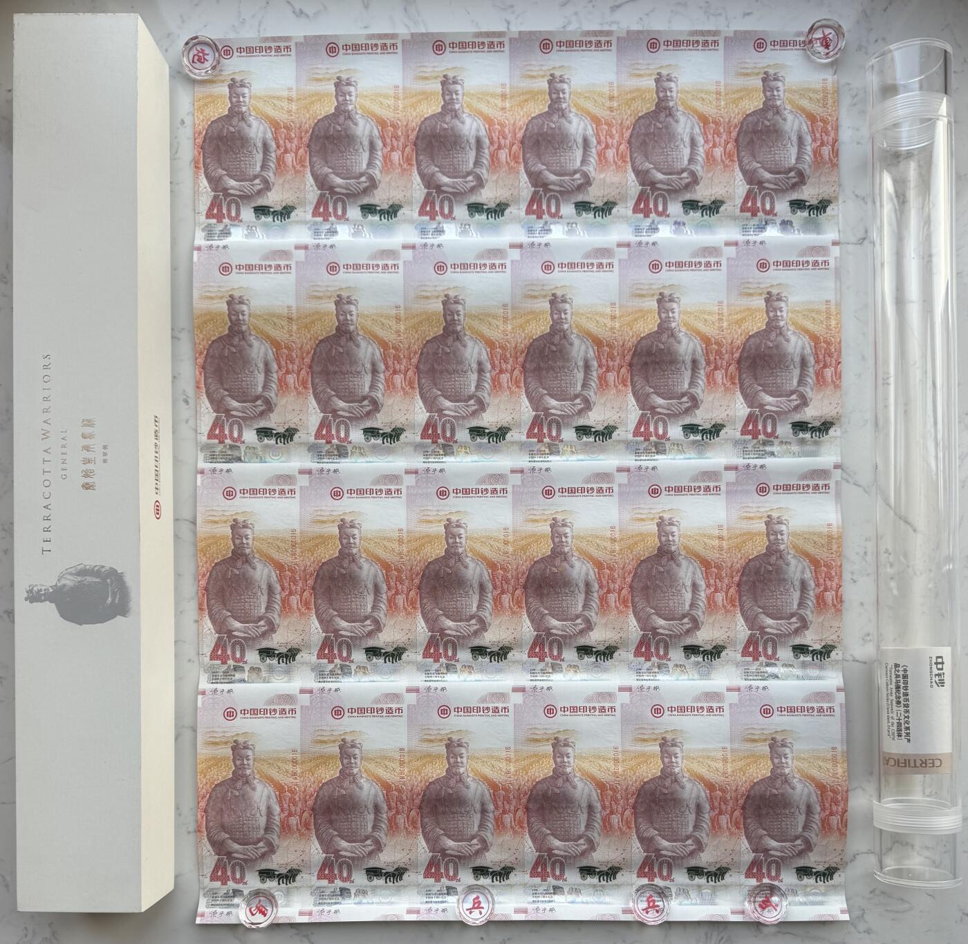 2025第27场（总第227期）：精品连体纪念券专场 二十四连体/两位倒置号00000016 西钞“兵马俑博物馆开馆40周年～将军俑”纪念券豪华水晶炮筒装UNC（发行价2888元）