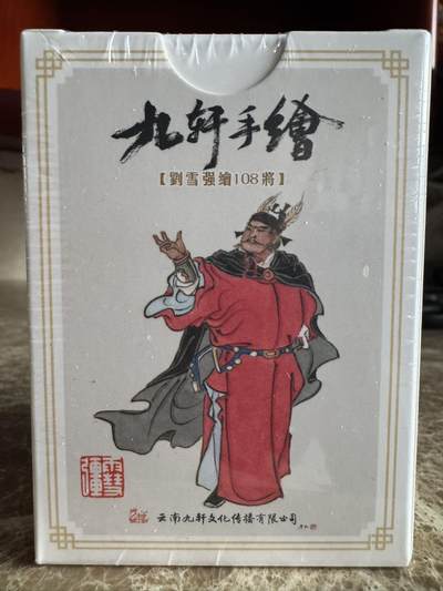 月落卡牌大清仓第2期 - 刘学强  梁山一百零八将  手绘普卡   全新未拆