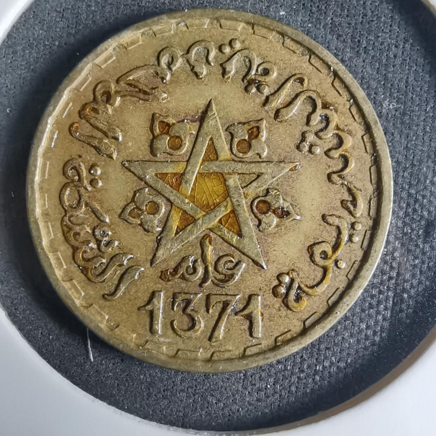 沼泽如烟--第927场 摩洛哥1371年10法郎非公历