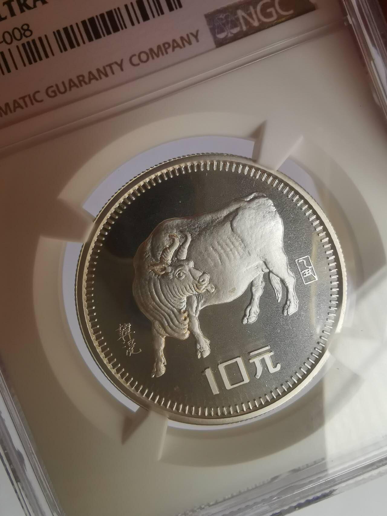 巨藏钱币第七期硬币场12月12号20点开拍 老精稀1985年生肖牛10元银币NGCPF68-如图