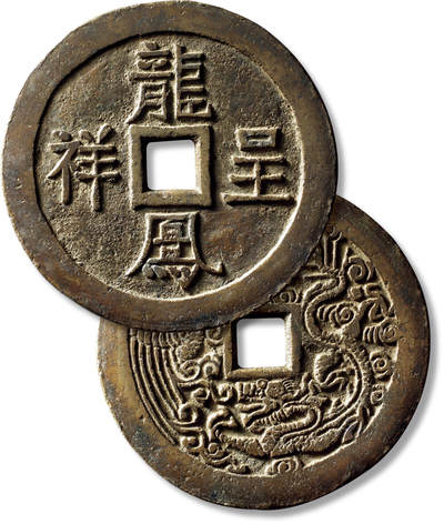 上海匡时2025年秋季拍卖会 中国历代钱币 铜镜专场 - 清“龙凤呈祥”背龙凤花钱一枚 清“龙凤呈祥”背龙凤花钱一枚，直径：67.7mm，厚：3.1mm，重量：72.2g，公博评级：80，评级编号：1110582836