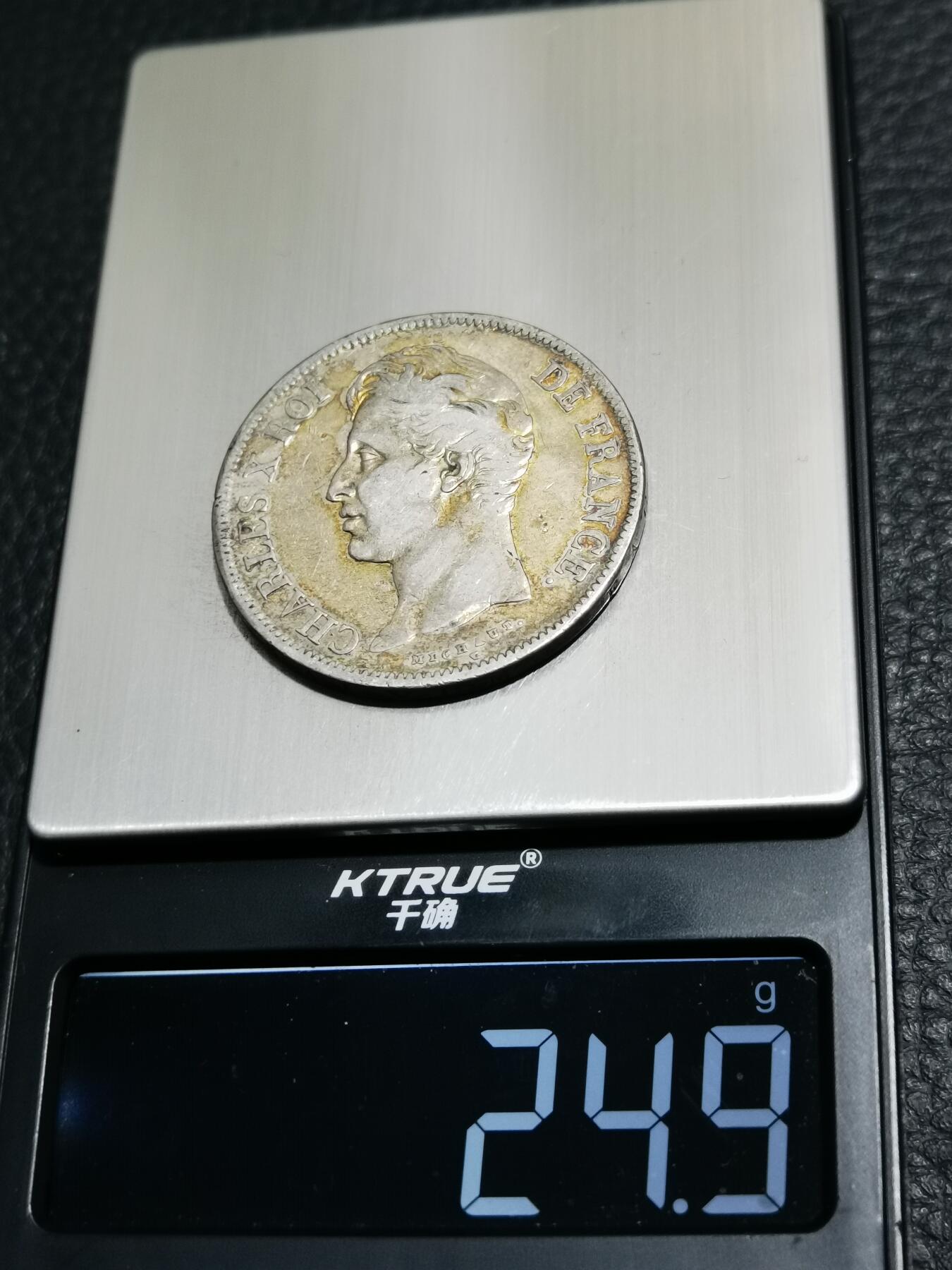 天下钱庄专场欢迎参拍 法国查理十世5法郎银币