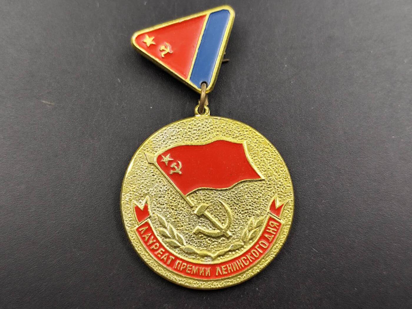 12月8日精品徽章专场 苏联奖章