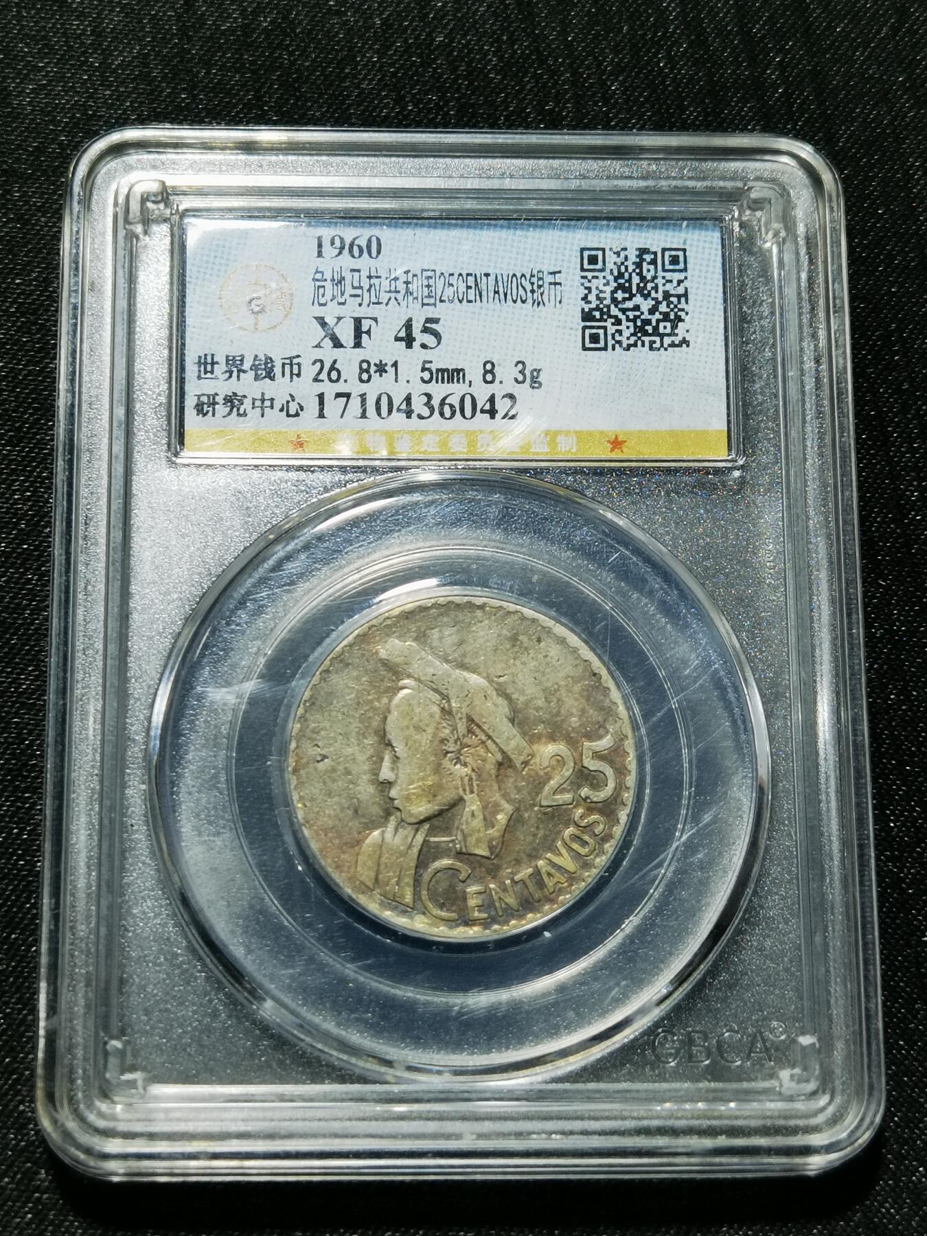 天下钱庄专场欢迎参拍