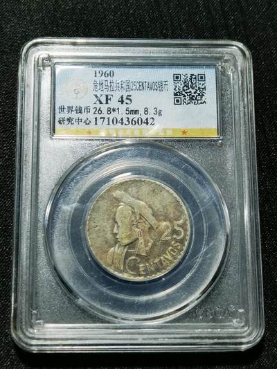 天下钱庄专场欢迎参拍 - 危地马拉银币