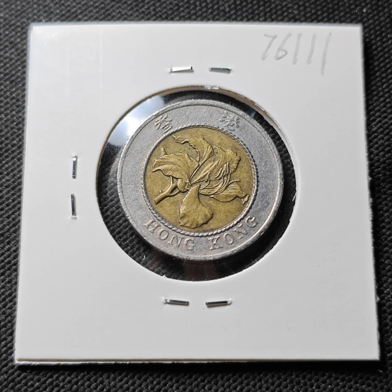 KK钱币收藏小铺 第376期  2月预留时间 周末发货  香港10元