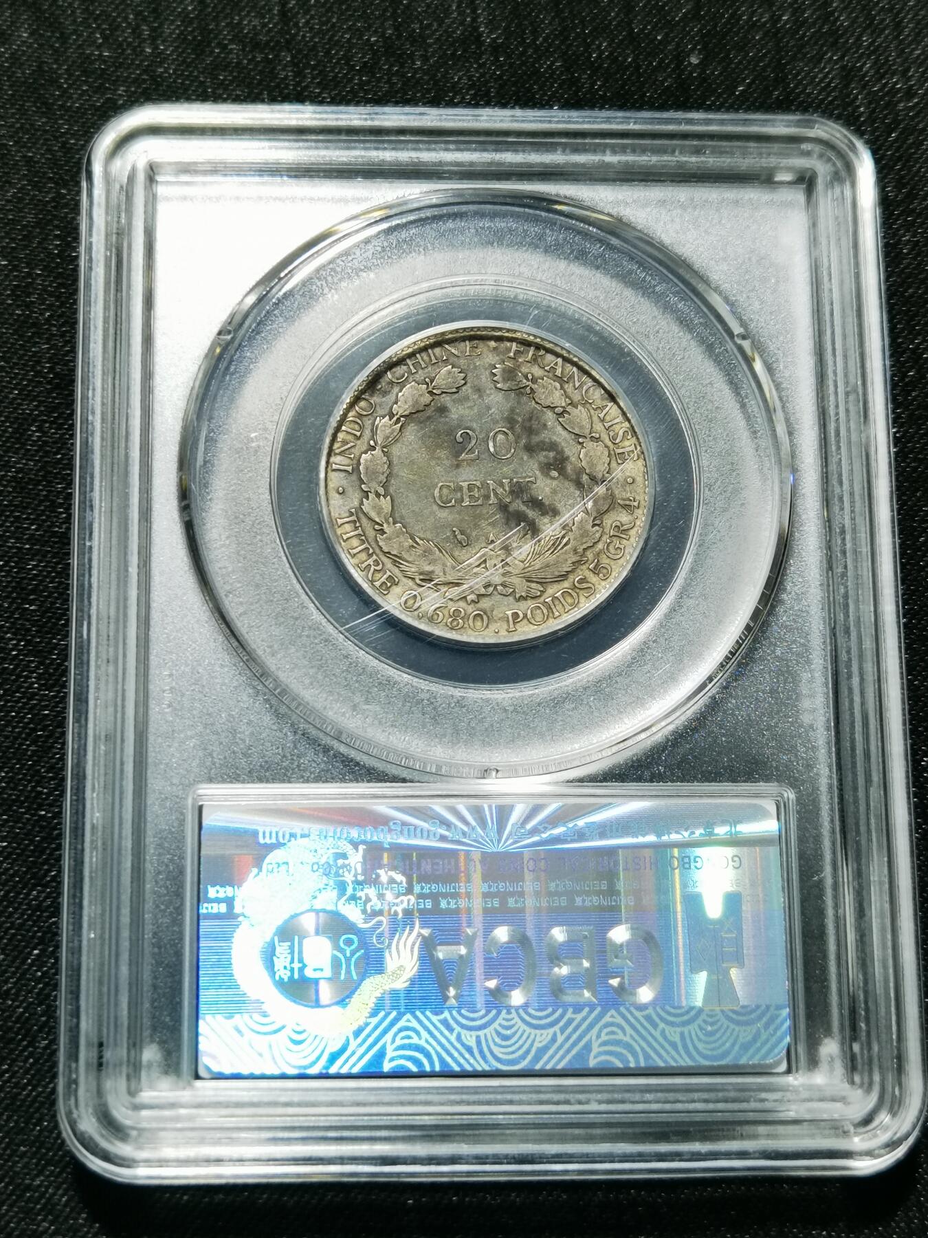 天下钱庄专场欢迎参拍 坐洋20分银币