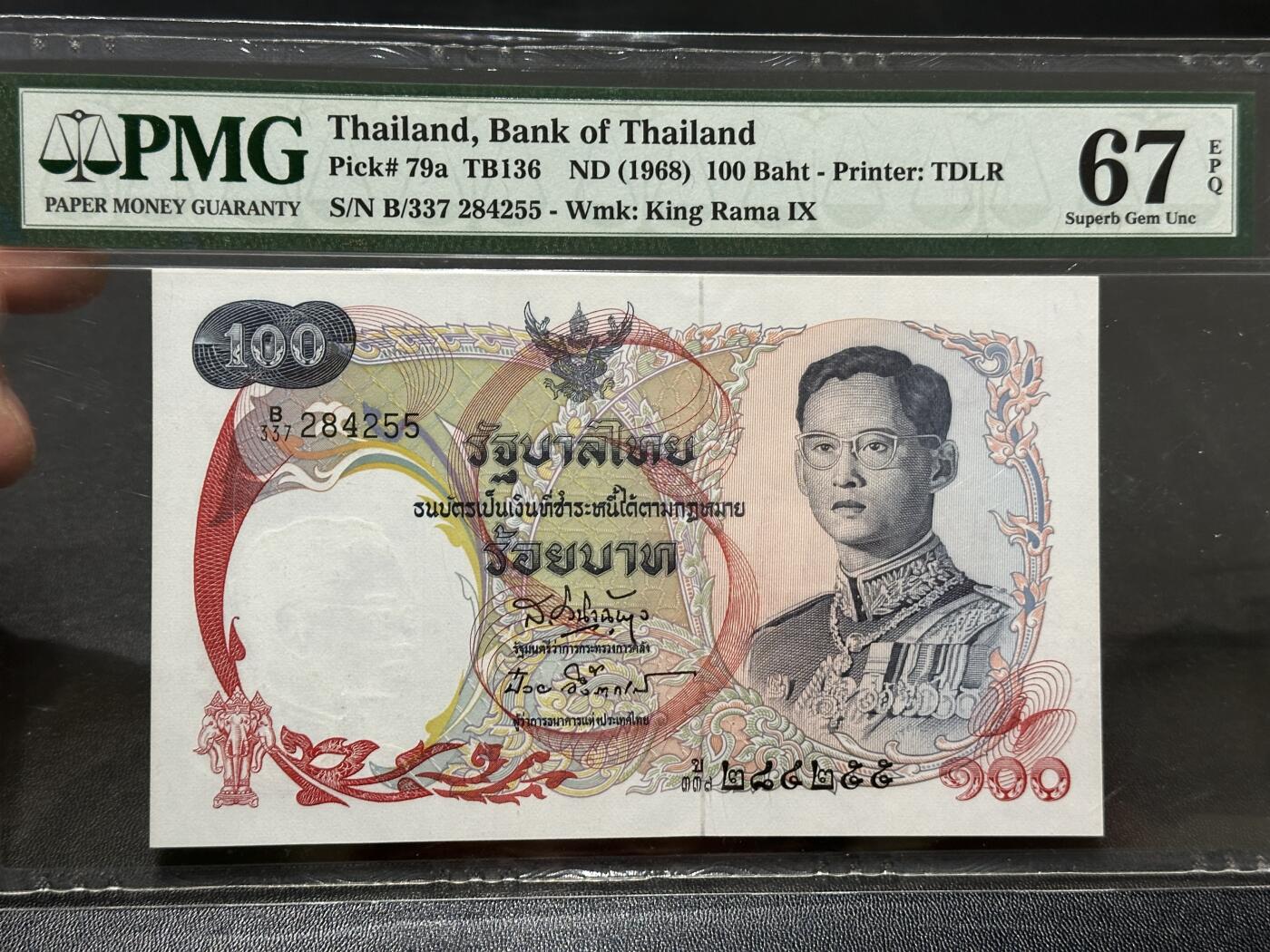 《外钞收藏家》第五百九十二期（精选场）（本平台长期征集拍品、欢迎藏友们联系合作） 1968年泰国100泰铢 天鹅船 PMG67