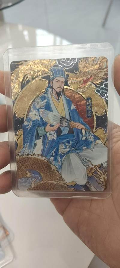 秋原瞳的小店第二十九期（持续收拍，今年的最后的一次旅行，期待在有雪的路上） - 卡游三国漆彩卡——诸葛亮