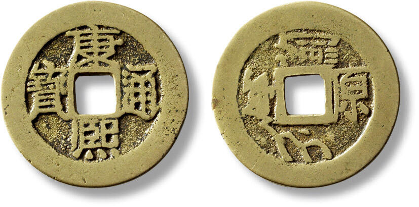 上海匡时2025年秋季拍卖会 中国历代钱币 铜镜专场 清“康熙通宝满汉原满汉蓟”复式一枚 清“康熙通宝满汉原满汉蓟”复式一枚，直径：27.1mm，厚：1.2mm，重量：4.5g