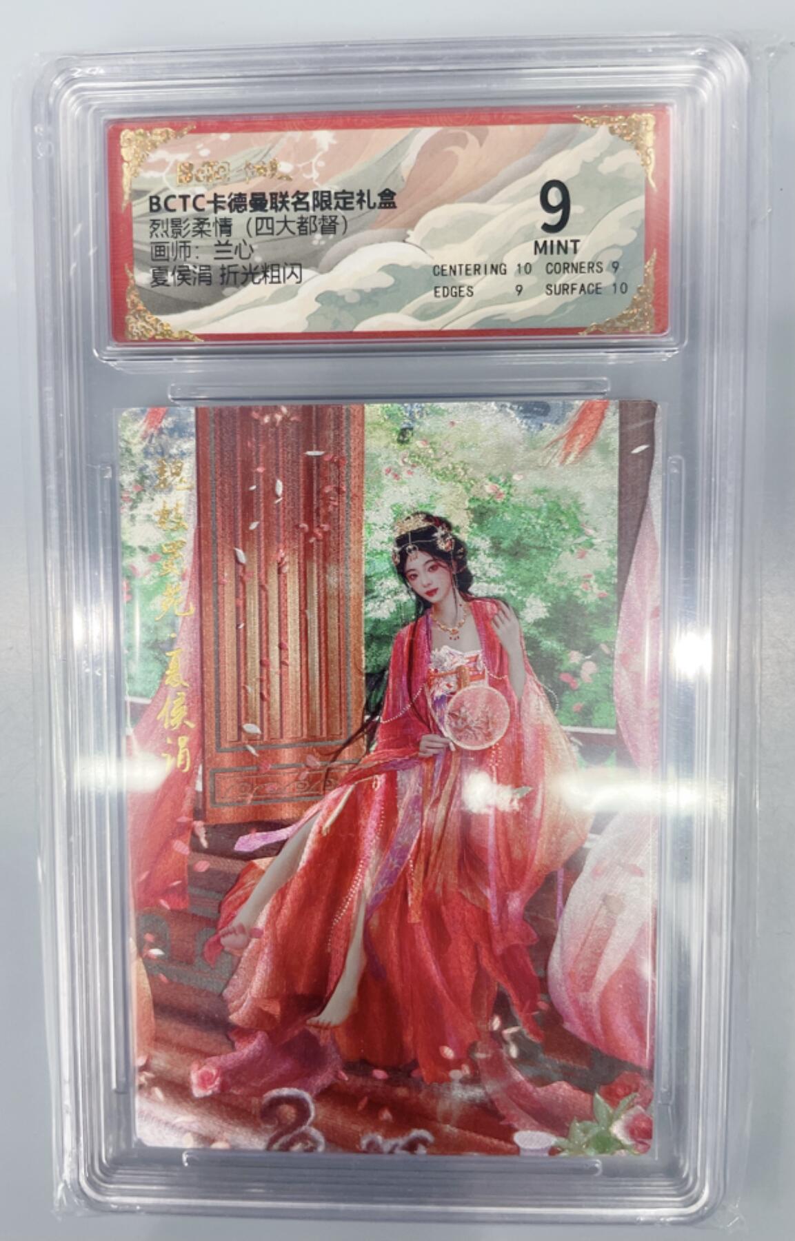 NO.17 好又多金牌大场，新店点关注不迷路！每周一站式配齐，方便凑单！（周6晚8点截拍，卖家送拍0抽成！） 卡德曼 三国 夏侯涓 兰心 粗闪 评级卡